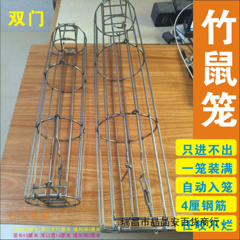 手工加粗圆形竹鼠捕鼠笼