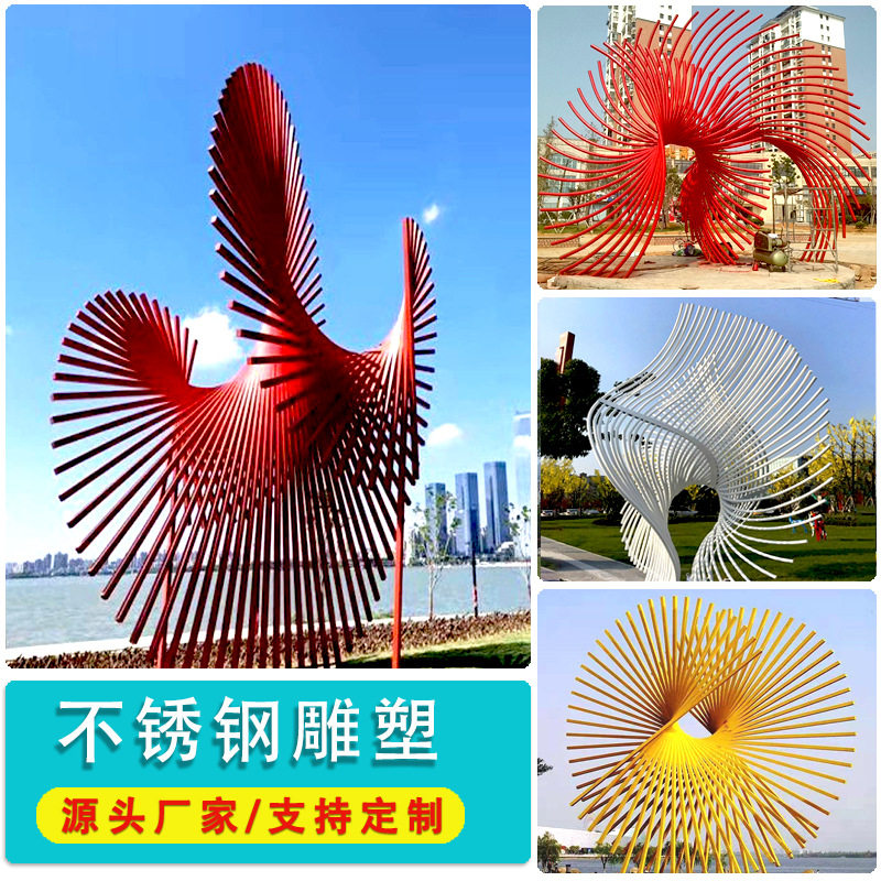 不锈钢镂空雕塑摆件户外大型广场小区创意景观异形不锈钢抽象雕塑