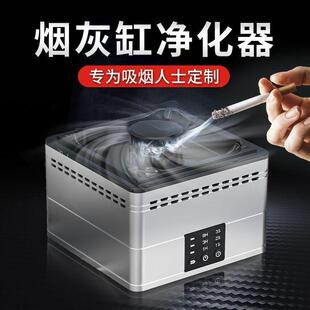 车载智能烟灰缸感轻奢小众家用客厅创意个性科技办公室空气净化器