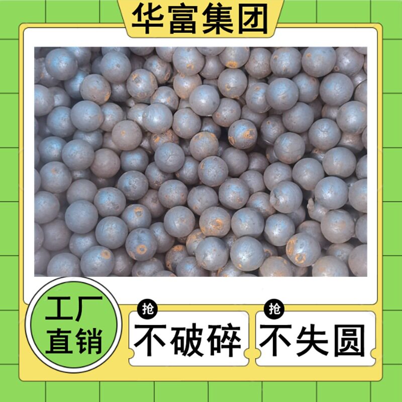 厂家供应不失圆不破碎锻造钢球 80mm球磨机研磨球