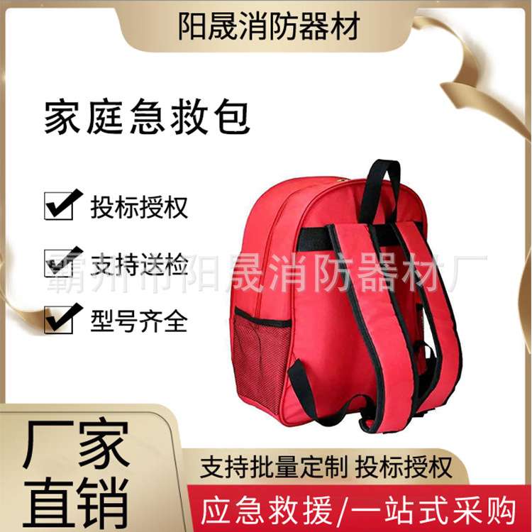 户外防灾生存应急包救灾物资逃生急救包家庭应急物资储备包