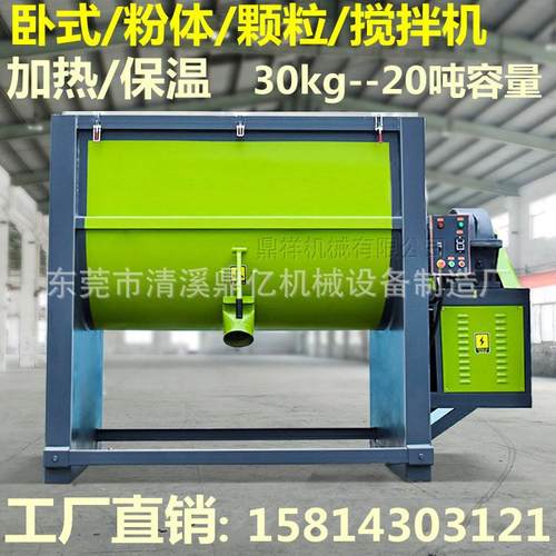 东莞广西机械搅拌机直销5吨卧式搅拌机10吨腻子粉搅拌机