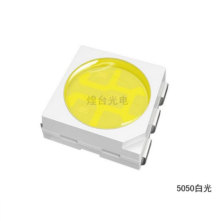 5050白光灯珠5050灯珠5050LED灯珠5050贴片灯R8026-28LM