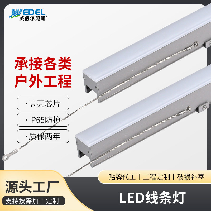 户外线条灯亮化工程护栏管外墙轮廓硬灯条楼体亮化防水RGBW线型灯