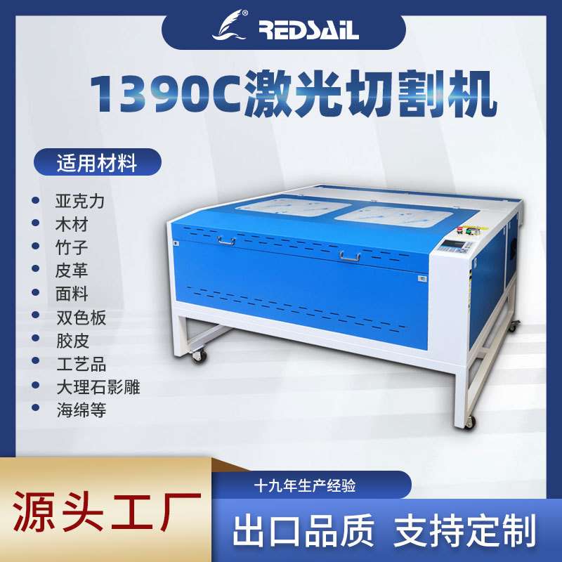 Redsail  80/100/130w 1060 laser cutter and engraver machine
