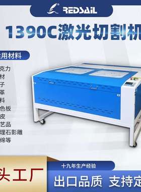 Redsail  80/100/130w 1060 laser cutter and engraver machine
