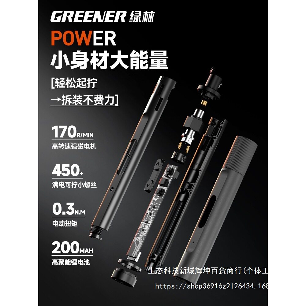 电动螺丝刀充电多功能拆机套装