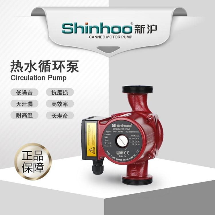 新沪GPD32-6S三速热水循环泵家用采暖泵管道增压水泵品质保障