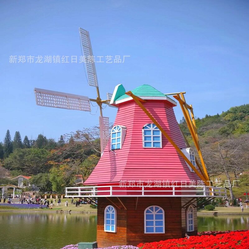 防腐木风车 荷兰实木风车田园风车大型户外湿地木质电动景观风车
