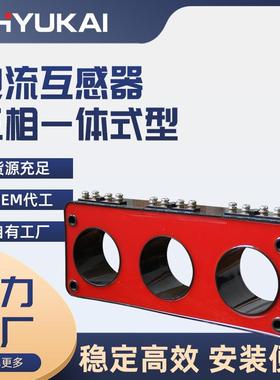 高压电流互感器LSY-10三相一体式型充气环网柜固体柜双绕组