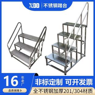 喜登登201不锈钢脚踏凳工业可移动踏步台304登高楼梯阶梯踮脚台
