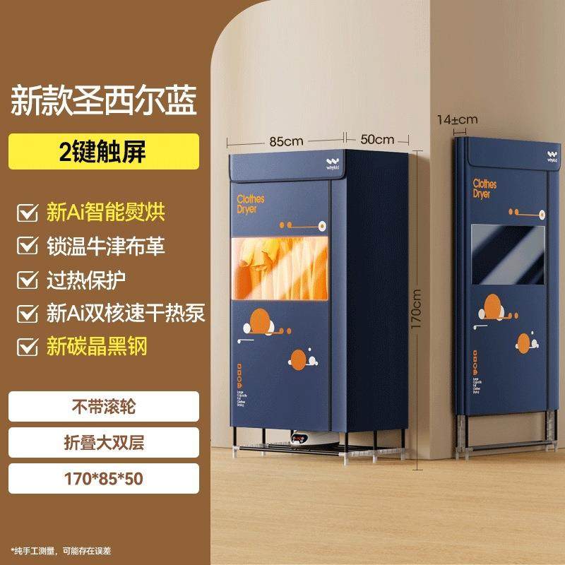 烘干机家用烘衣服2025新款可折叠干衣机小型风干机哄干衣服机婴儿