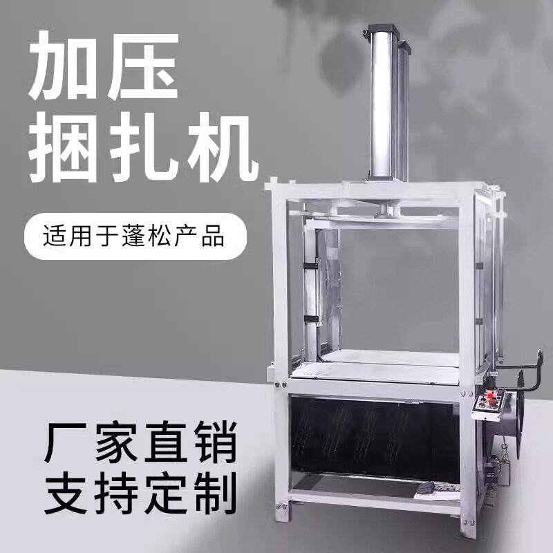 压缩打包机压顶蓬松大件枕头羽绒棉被封口抽真空收缩打包装机商用