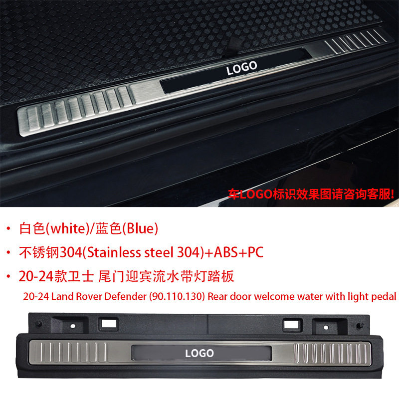 路虎卫士L663后备箱迎宾流水踏板