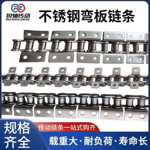 6分弯板链条12A 1双孔链条单双侧带孔60不锈钢双侧弯板两X20