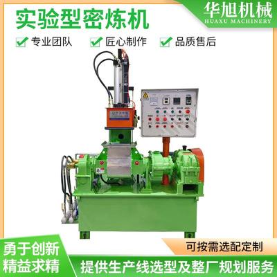 科研机构小型实验室密炼机、利拿机、捏合机