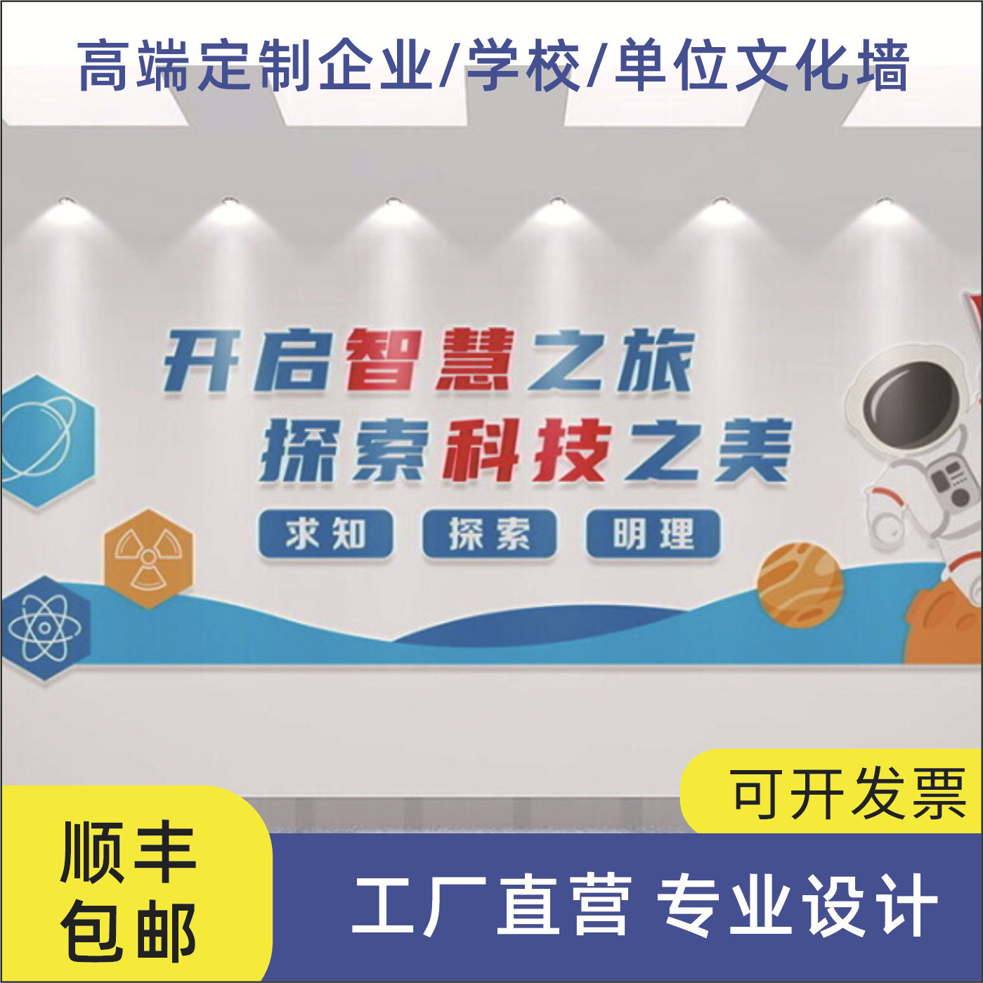 企业文化墙宣传栏展厅设计排版
