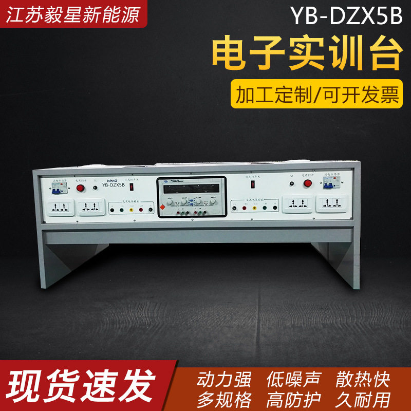 YB-DZX5B电子实训工作台