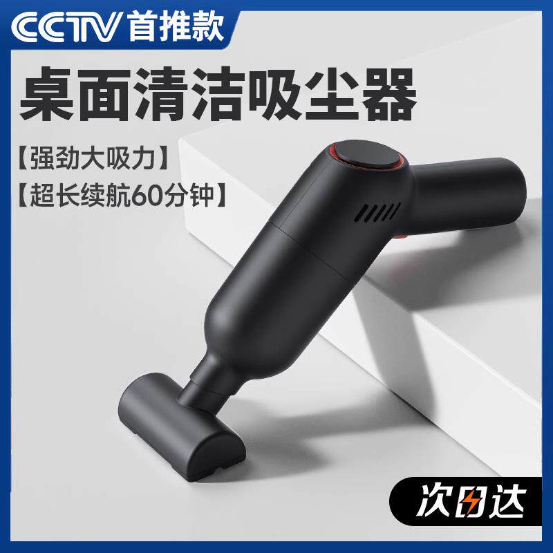 桌面吸尘器家用地毯床上除螨手持无线迷你小型橡皮擦汽车车载车用