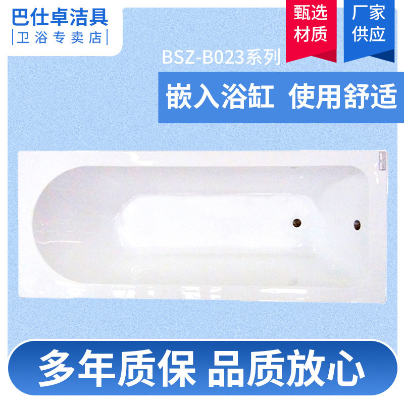 厂家批发直供亚克力嵌入式浴缸浴盆批发零售外贸出口家用酒店工程
