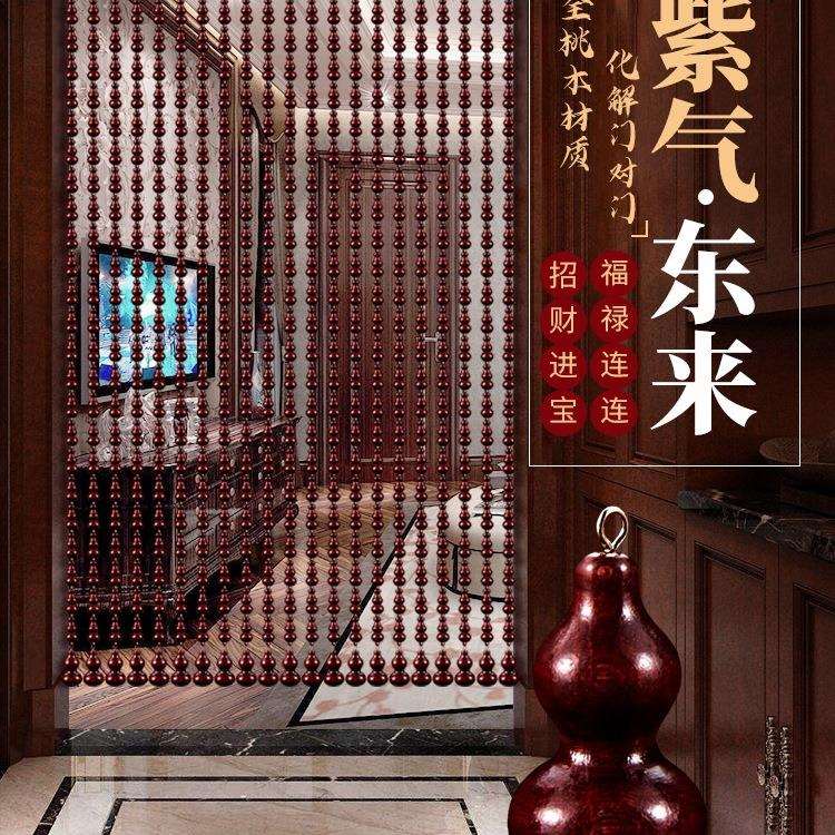 全桃木葫芦珠帘门帘隔断帘化解卫生间卧室客厅新款家用免打孔帘子