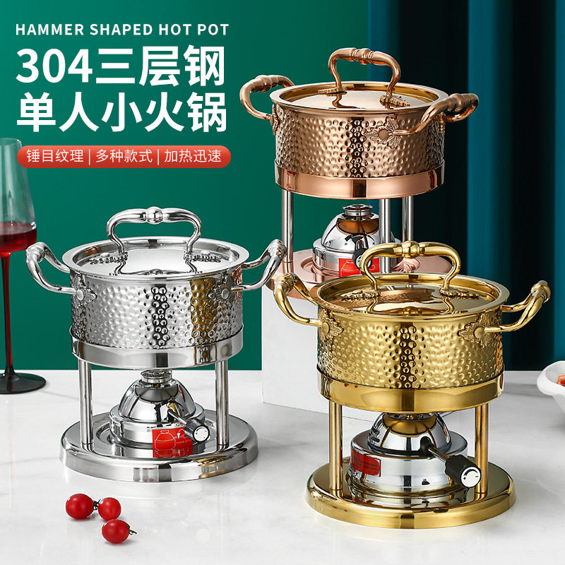 304不锈钢充气小火锅一人一锅酒精炉瓦斯炉户外高档个人锤纹火锅
