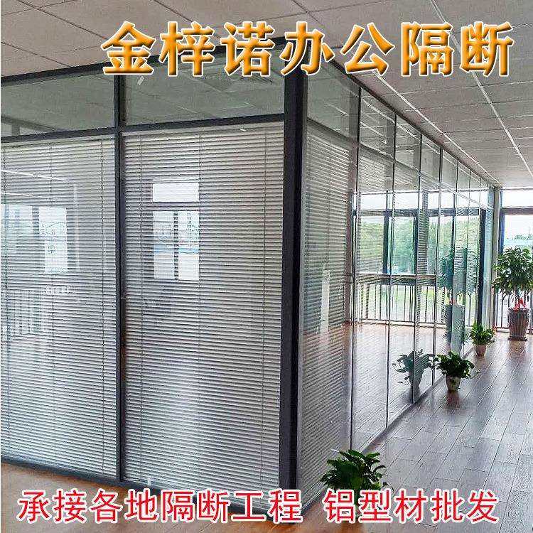 浙江嘉兴办公隔断铝合金钢化玻璃百叶隔断高隔断屏风