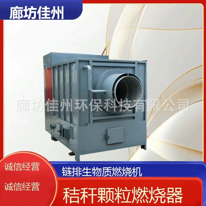 120万大卡粉体线生物质燃烧机东莞市颗粒燃烧器链条木片燃烧炉