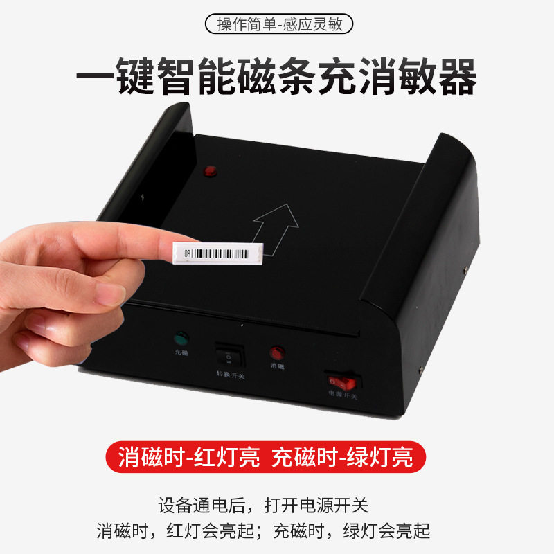 图书馆防盗磁条消磁器充敏回检仪一体机消磁板智能红外线消磁器