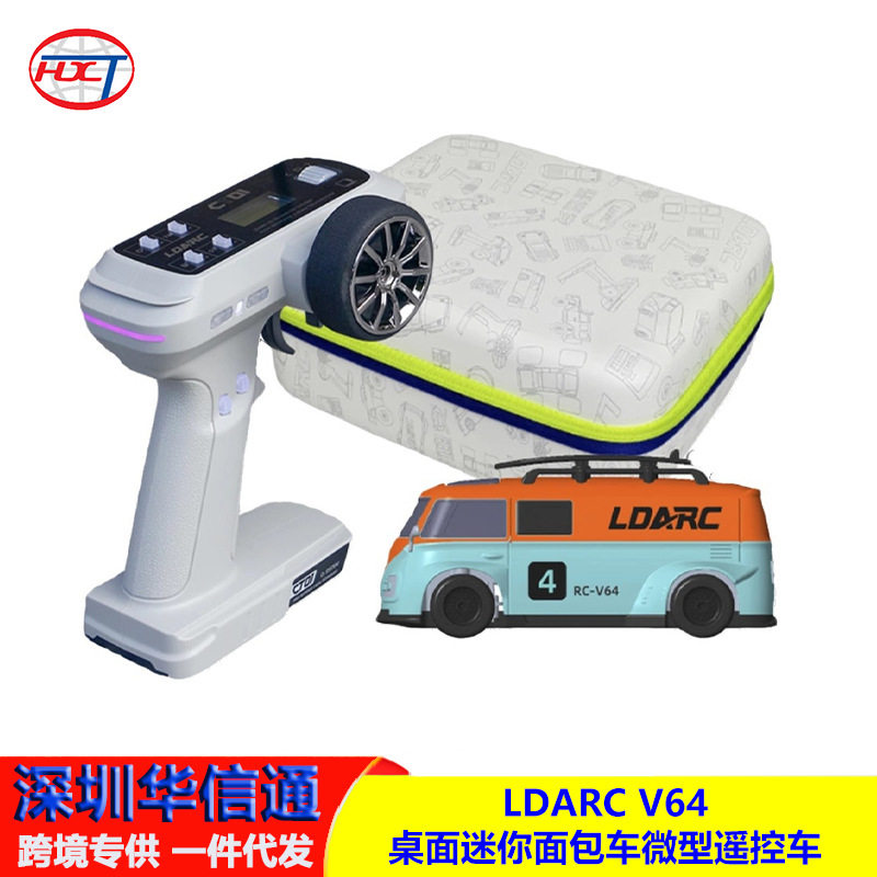 LDARC V64桌面迷你面包车微型遥控车1:64全比例电动小车亲子娱乐