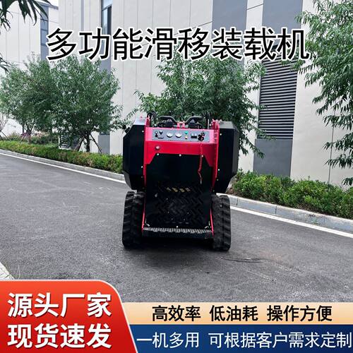 迷你履带轮式滑移装载机工地用