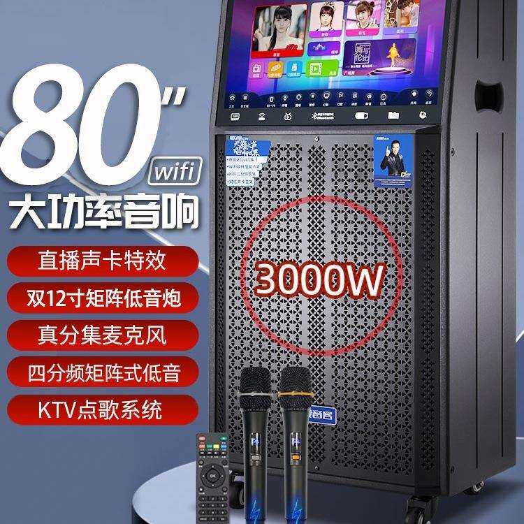 包邮广场舞音响带显示屏移动户外k歌音箱一体机ktv家用点歌机拉杆