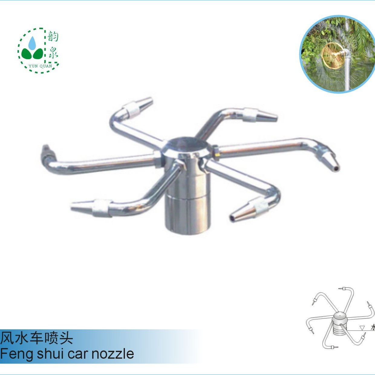 波光喷头喷嘴批发高品质