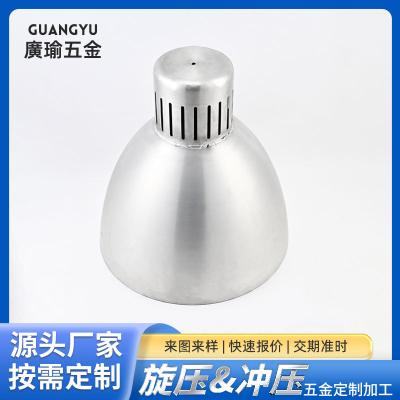 灯饰五金配件来样定制数控旋压