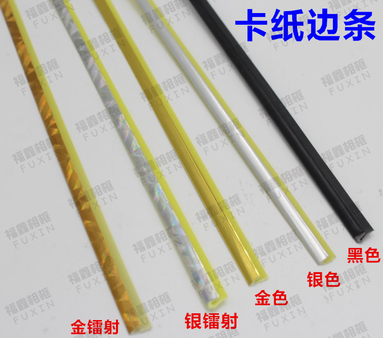 十字绣装裱金银边条1600米