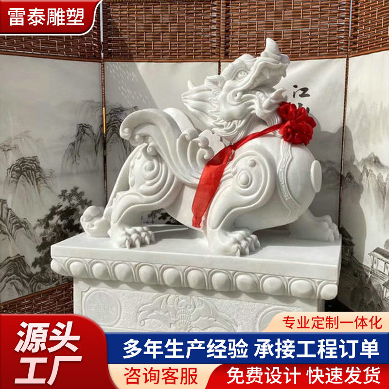 石雕麒麟摆件青石貔貅天然石头汉白玉动物雕像中式庭院招财摆件