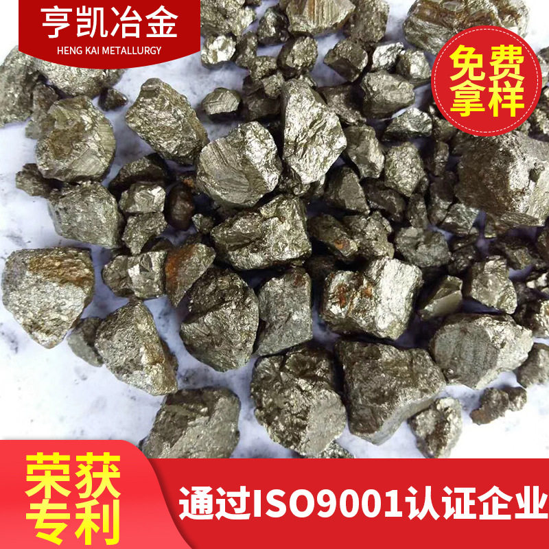 高品质增硫剂黄铁矿硫化铁矿
