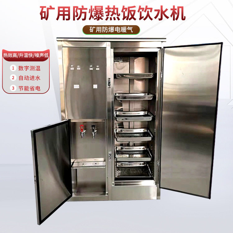 山东九天 矿用饮水机井下用 YBHZD5-1.8/127自动注水水箱式饮水机