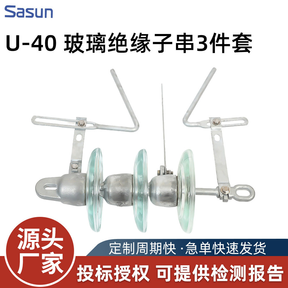 悬式优质玻璃绝缘子电力金具防污型耐腐蚀绝缘体标准盘形绝缘