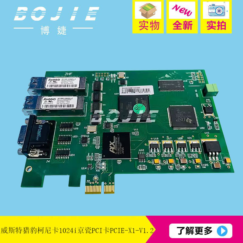 猎豹威斯特喷绘机柯尼卡1024i喷头像素板京瓷PCI卡PCIE-X1-V1.2版