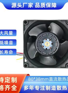 AFB0824GHE大风量8038散热风扇IP68防水风扇