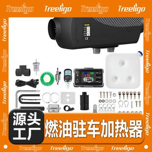 柴暖驻车加热器12v24v家用220v一体机货车柴油燃油暖风家用取暖器
