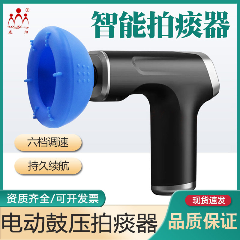 排痰器老年人咳痰电动鼓压震动拍背仪儿童打嗝家用按摩机拍痰杯