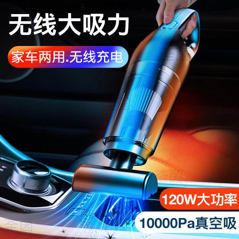 车载吸尘器车用无线汽车家用手持大功率吸力迷你