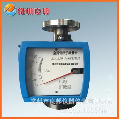 LZD-15/K1金属管浮子流量计转子带限位开关化工、电厂气体液体测