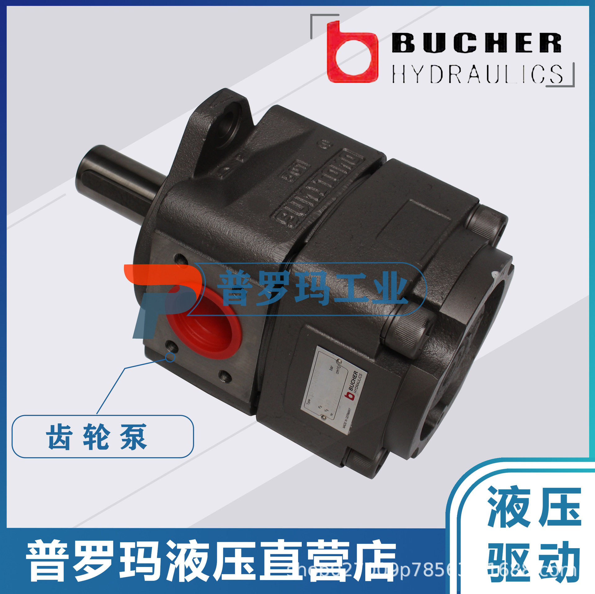 布赫BUCHER液压齿轮泵现货