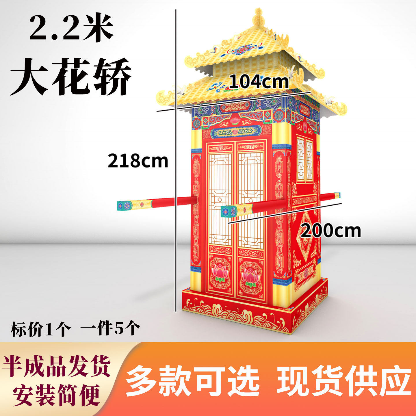 正格瓦楞纸花轿丧葬用品大号轿子周年五七用品纸扎纸活宫廷御轿