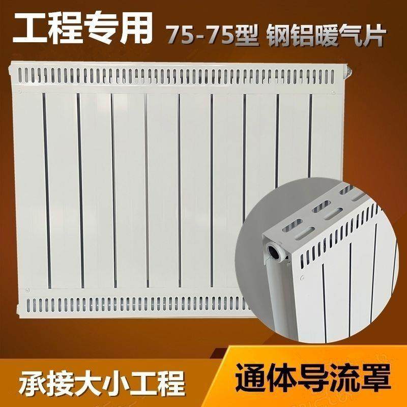 钢铝复合家用水暖明装暖气片取暖器老式铸铁散热器集中供暖