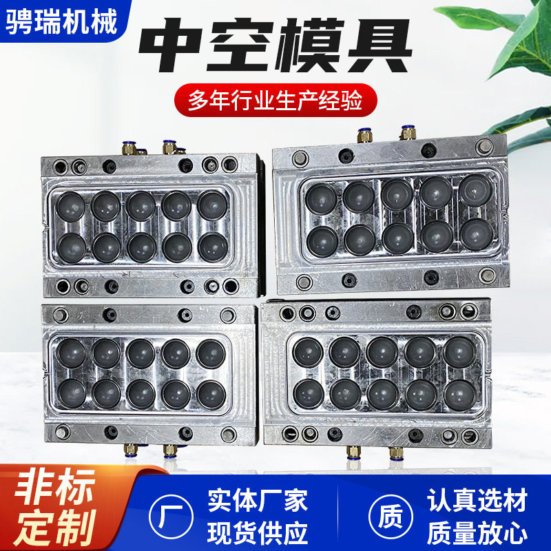 厂家供应塑料球吹塑注塑模具