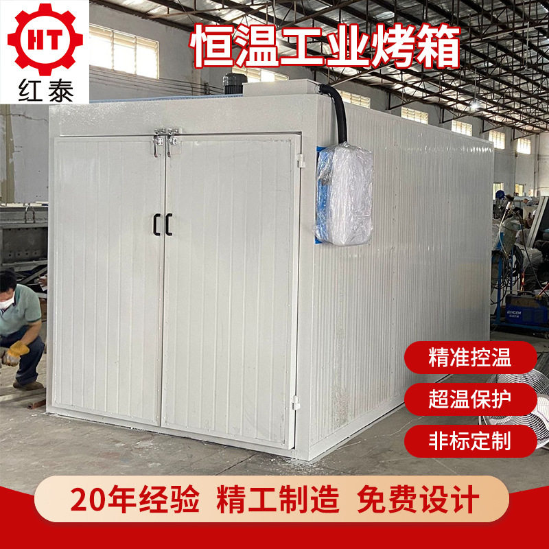 304不锈钢工业热风循环烘箱